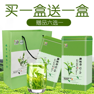 御恒春山东罐装日照绿茶2022新茶春茶礼盒装散装浓香型500克特级