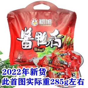 温州酱鸭舌头 初旭鸭舌240g 精品原味 初旭酱鸭舌头250g 辣味220g