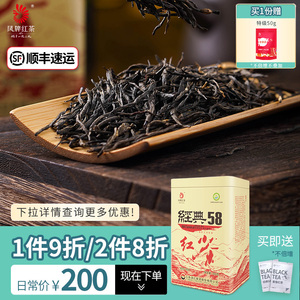 凤牌红茶经典58茶叶云南凤庆正宗滇红茶特级方罐装浓香型380g点茶