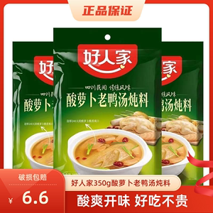 好人家酸萝卜老鸭汤炖料调料包350g*3组合装汤锅汤底煲汤佐料调料