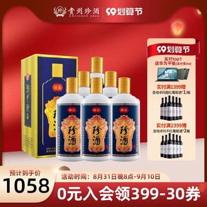 【酒厂自营】珍酒珍五 酱香型53度整箱500ml*6瓶装 纯粮食酒白酒