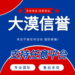 淘宝支付宝信用代拍闲鱼京东好友阿里巴巴1688代 商务服务 服务卡