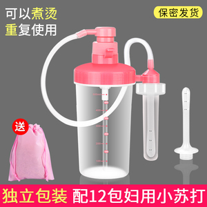 阴道清洗器家用冲洗器私处妇科女性洁阴器非一次性女性内阴妇洗器