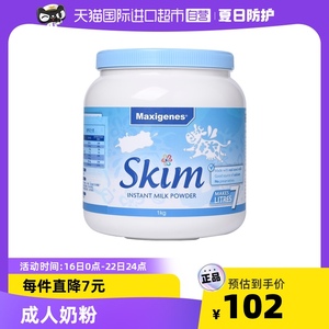 澳洲美可卓蓝妹子脱脂高钙中老年孕妇儿童蓝胖子成人奶粉1kg