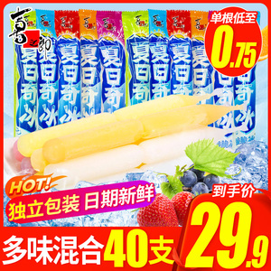 喜之郎棒棒冰碎冰冰85ml脆脆冰40支碎碎冰冰棍夏日奇冰零食批发