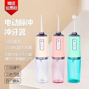 电动冲牙器家用洗牙器牙齿清洗器水牙线洗牙神器洁牙器去除牙结石