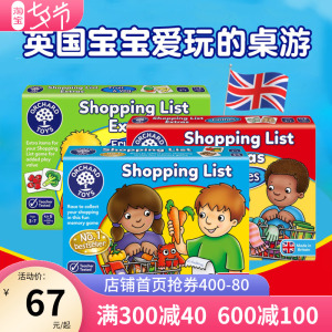 英国orchard toys 购物清单桌游shopping list儿童拼图数学玩具