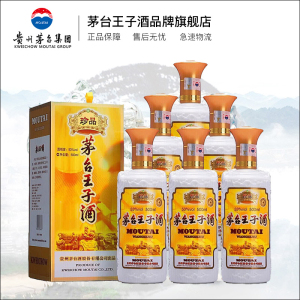 茅台王子酒 珍品 53度500ml*6  整箱装  酱香型白酒