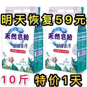 天然皂粉洗衣粉香水味持久留香珠去油污超值大袋家庭装洗衣液正品