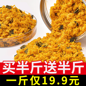 肉松海苔碎寿司烘焙小贝专用食材儿童拌饭料非无添加原料袋装批发