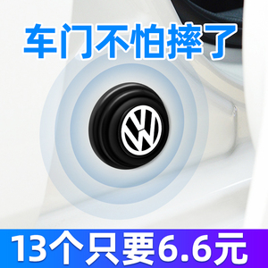 车门减震缓冲垫片橡胶加厚静音胶墩防撞条隔音器汽车用品大全实用