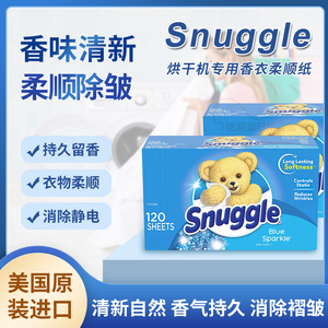 美国原装进口Snuggle香衣纸衣服柔顺除静电持久留香烘干机用现货