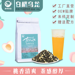 白桃乌龙茶奶茶店专用桃香乌龙水果奶盖茶蜜桃乌龙冷泡茶叶包商用