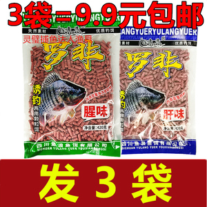 鱼浪鱼饵 罗非颗粒420克*袋腥味肝味黑坑湖库池塘野钓大福寿窝料