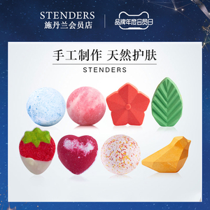 stenders施丹兰泡澡球女沐浴球泡泡浴精油球浴芭浴缸儿童牛奶玫瑰