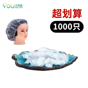 一次性浴帽防水100只头套发帽女家用焗油帽做发膜加热塑料浴冒子