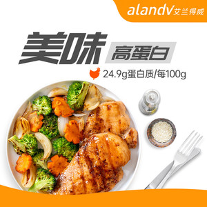 【晁然专享】艾兰得威鸡胸肉100g*8袋 低脂高蛋白健身零食