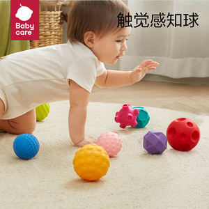 babycare婴儿手抓球宝宝触觉感知训练球益智抓握按摩抚触球类玩具