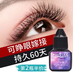 致娴自己睁眼嫁接睫毛胶水无刺激孕妇可用美睫速干防过敏持久超粘