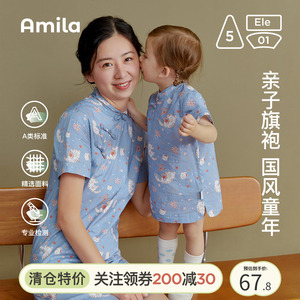 Amila童装亲子装连衣裙2022夏装新款国潮女童宝宝民族风旗袍裙子