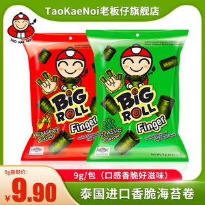 TaoKaeNoi老板仔旗舰店泰国进口零食烤海苔手指卷原味9克finger