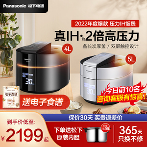 松下高压力IH电饭煲4L/5L家用日本智能电饭锅3-4-5-6-8人官方正品