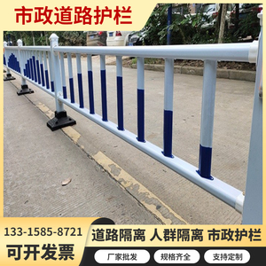 市政道路护栏防疫隔离栏道路交通防撞栏马路公路城市栅栏锌钢围栏