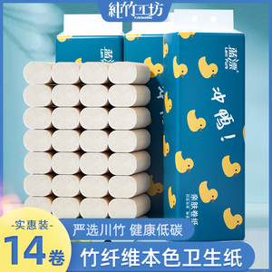 纯竹工坊本色无芯卷纸卫生纸家用实惠装实芯家庭装批发手纸巾厕纸