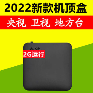 4K移动机顶盒全套中国家用投屏网络智能全网通电信电视机顶盒子