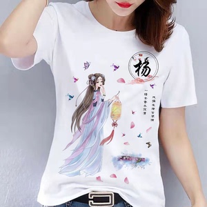 2022新款中国风百家姓氏定制名字短袖女士白色T恤宽松女衣服夏季