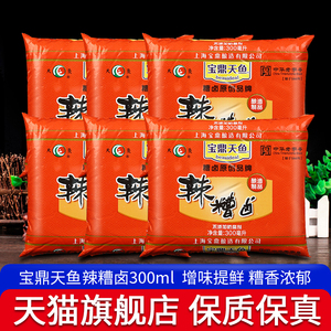 上海宝鼎天鱼辣糟卤300ml*6袋 宝鼎香辣糟卤汁 泡鸡爪糟毛豆卤料