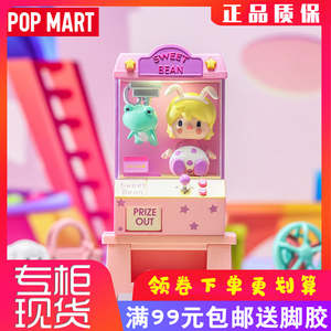 小甜豆我在这里系列盲盒玩具潮公仔手办摆件礼物 POPMART泡泡玛特