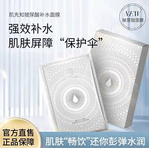 ANA肌先知玻尿酸补水面膜女舒缓深层保湿修复清洁专用旗舰店正品