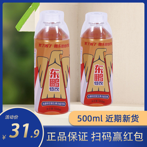 东鹏特饮维生素功能饮料500ML*8瓶带奖扫码红包