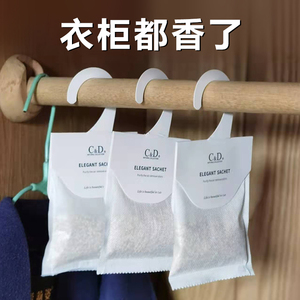 小苍兰衣柜香薰香包家用除味衣橱持久衣服鞋柜去味神器香袋香氛