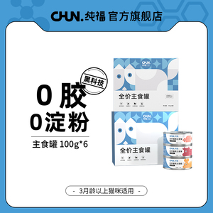 纯福全价主食罐幼猫成猫专用湿粮猫咪猫罐头主粮猫条非零食猫粮