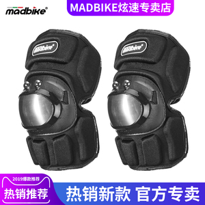 MADBIKE春夏护具摩托车护膝护肘四件套男越野机车防摔防风保暖装