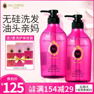 日本进口玛馨妮香水型洗发水套装女清漾丰盈型450ml*2蓬松