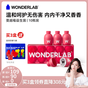 【晁然推荐】WonderLab蔓越莓女性益生菌小粉瓶成年大人10瓶装