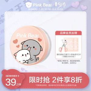 pinkbear皮可熊蜜桃猫联名绵绵清爽控油蜜粉定妆持久学生散粉