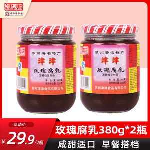 津津玫瑰豆腐乳苏州特产小吃下饭菜腐乳早餐佐料瓶装380g*2