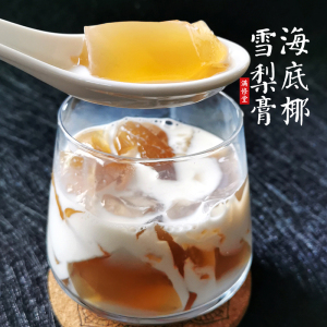 买3送1】海底椰雪梨膏原材料广东煲汤料糖水茅根竹蔗水菊花膏材料