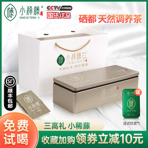 小稀藤来凤藤茶土家莓茶嫩芽尖龙须独立小袋礼品茶恩施天然调养茶