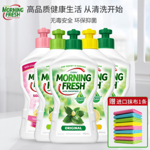 澳洲进口MorningFresh浓缩洗洁精洗涤剂食品级5瓶家用洗碗家庭装