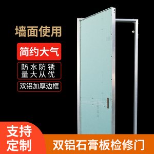 检修口定做检查口铝合金装饰盖吊顶检修门装饰盖空调检修口盖板