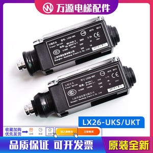 电梯配件行程开关 LX26-UKS UKT涨紧轮 缓冲器开关手动自动限速器