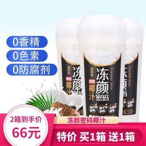 冻颜密码椰汁330ml*6瓶装海南纯正鲜榨椰汁整箱椰子水椰汁饮料