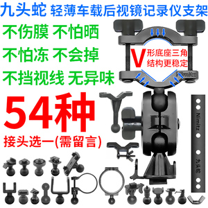 九头蛇V4行车记录仪支架适用于360凌度盯盯拍非吸盘GPS后视镜支架