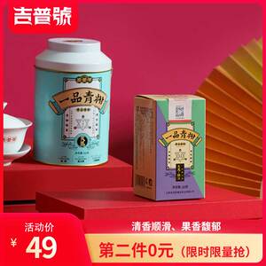 吉普号普洱茶2021正宗新会小青柑天马梅江组合装20g陈皮柑普熟茶