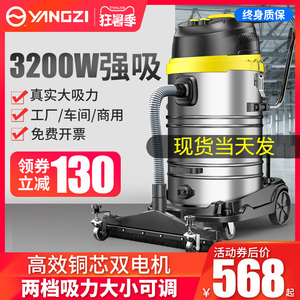 扬子大功率3200W仓库吸水机工厂车间粉尘商用超强力工业用吸尘器